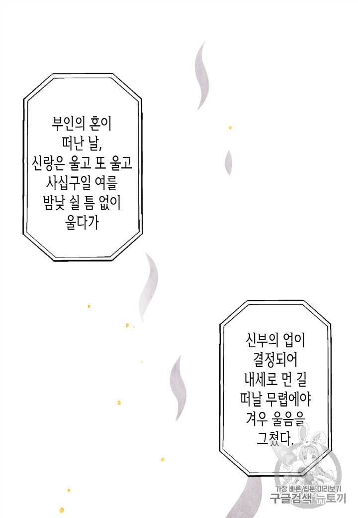 익애 ~봉황애사~ 1화 10