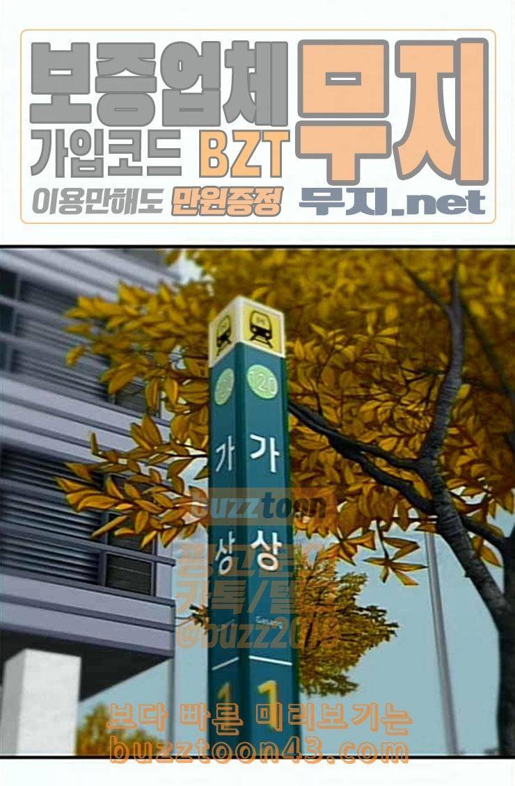 백수세끼 31 뼈해장국 1