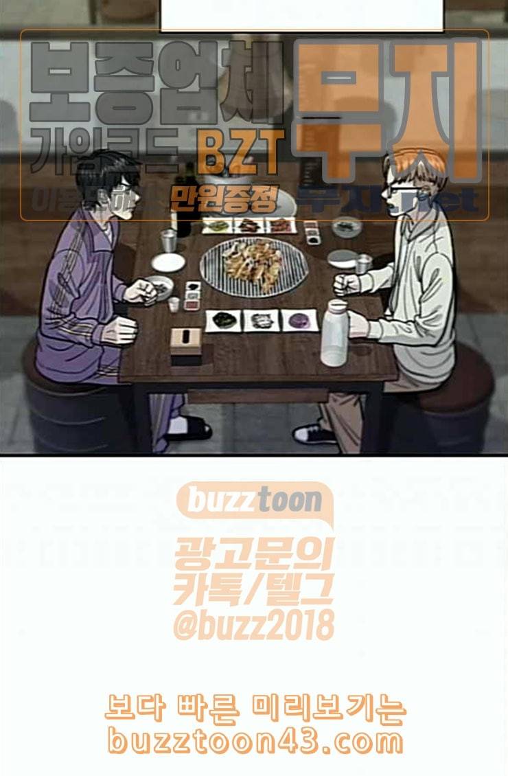 백수세끼 31 뼈해장국 7