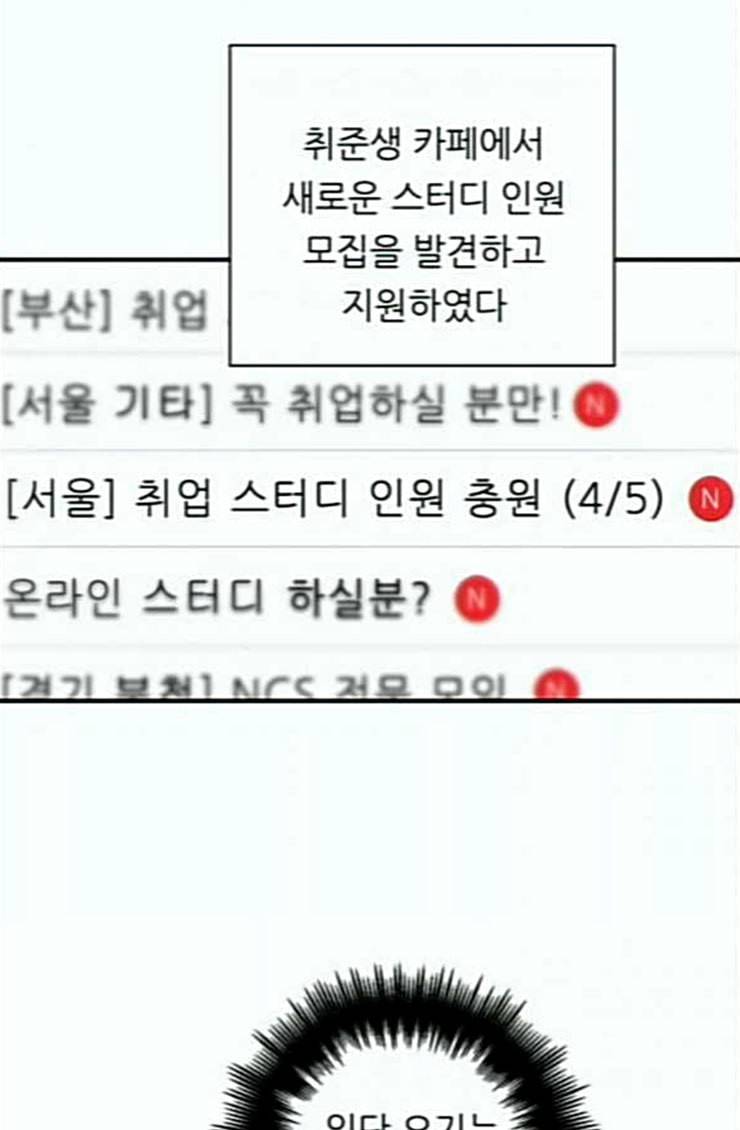 백수세끼 31 뼈해장국 8