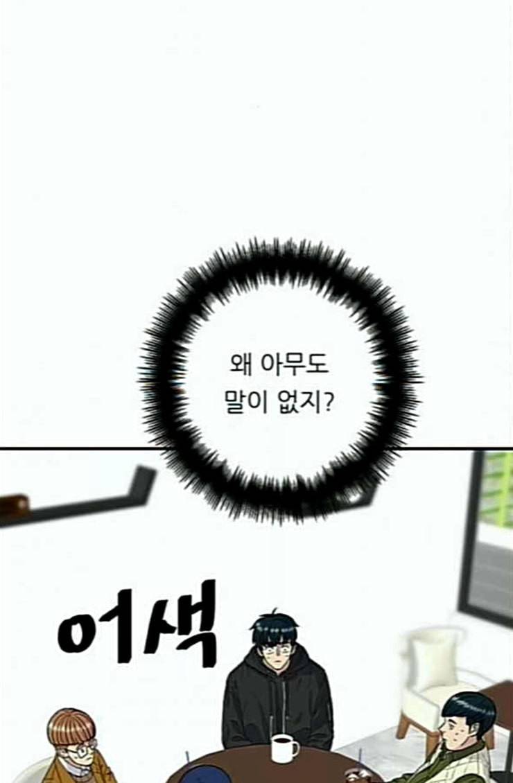 백수세끼 31 뼈해장국 10