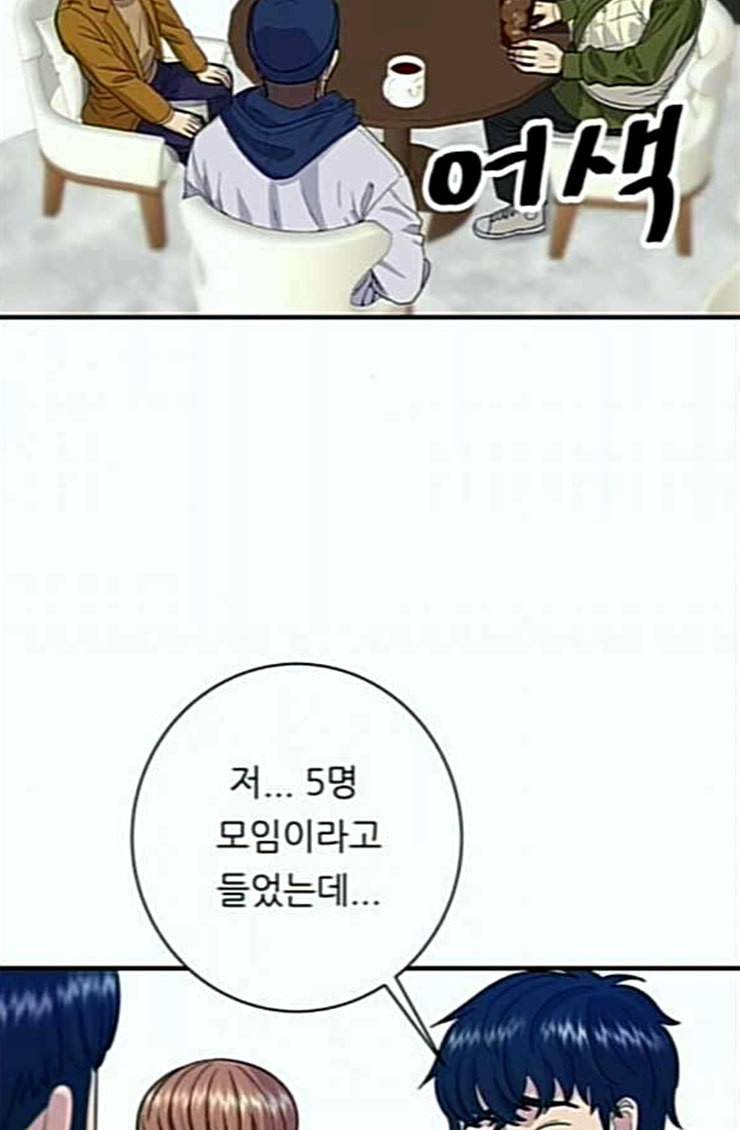 백수세끼 31 뼈해장국 11