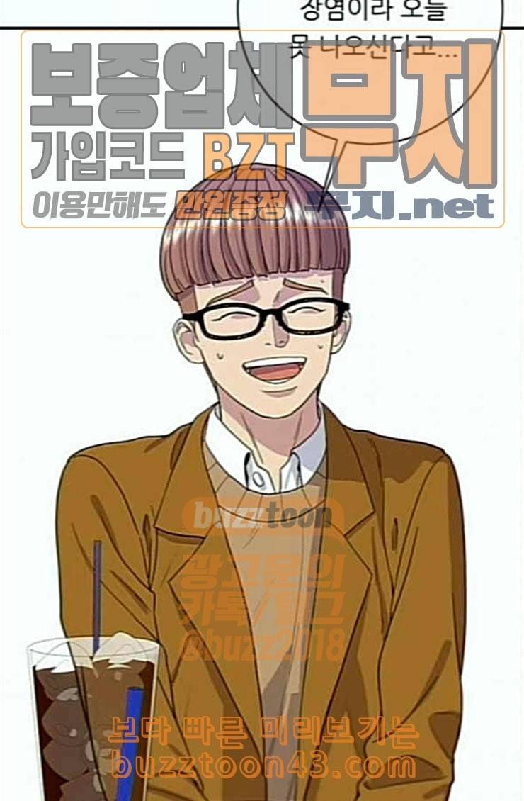 백수세끼 31 뼈해장국 13
