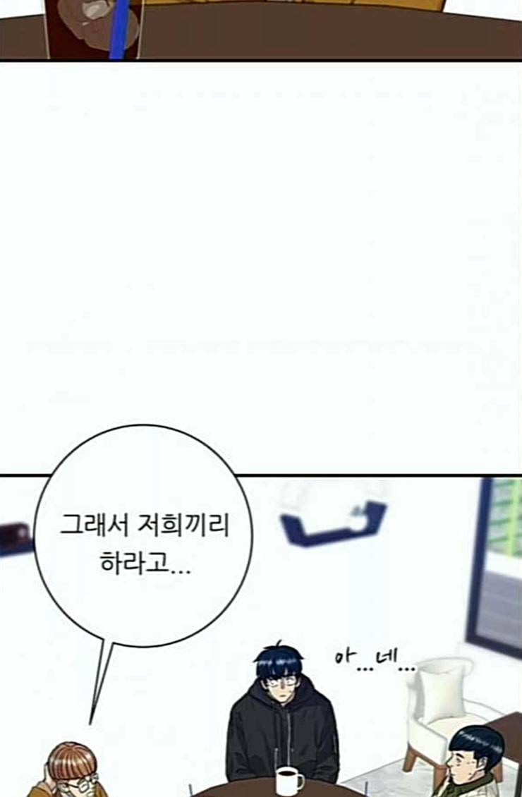 백수세끼 31 뼈해장국 14