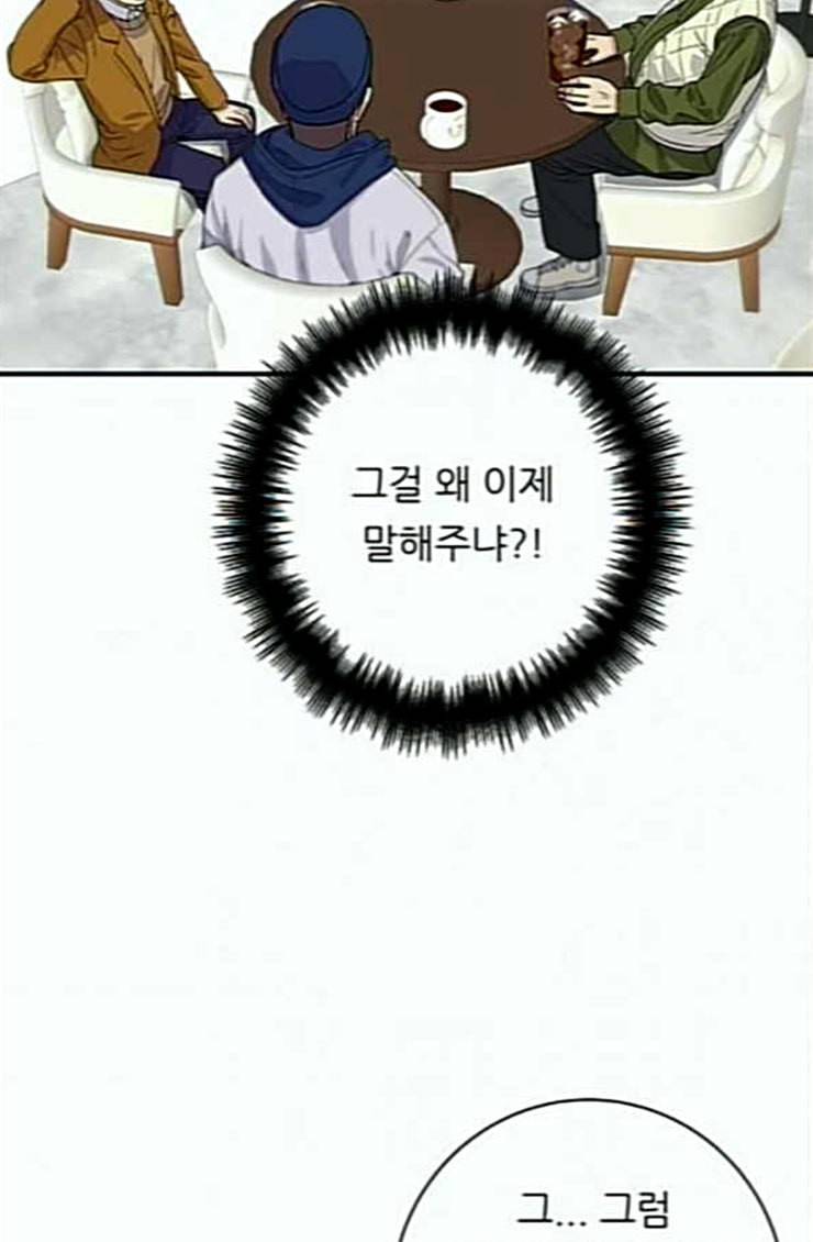 백수세끼 31 뼈해장국 15