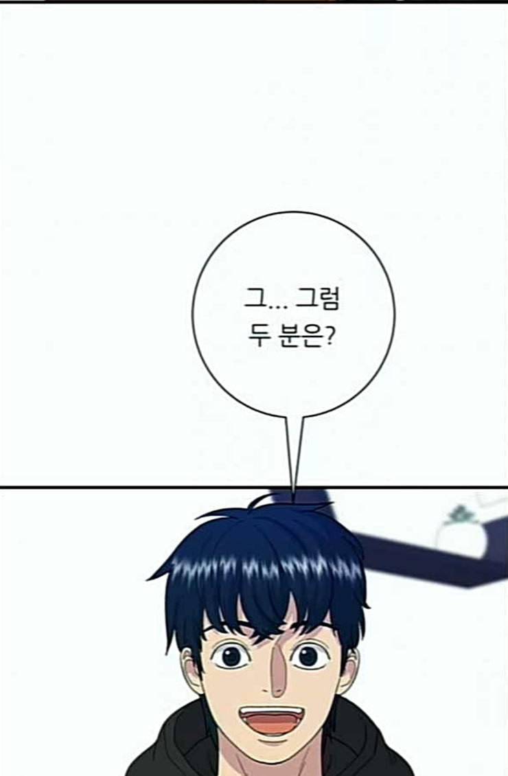 백수세끼 31 뼈해장국 18