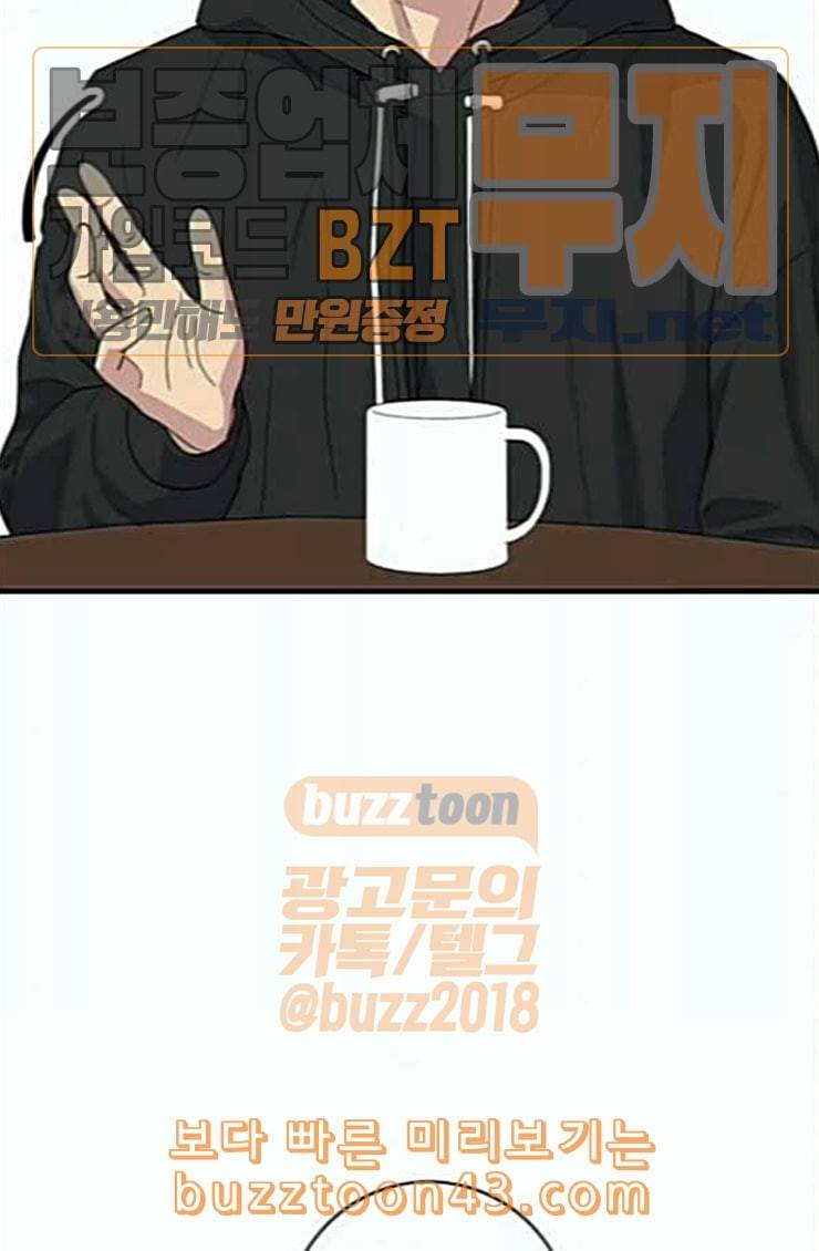 백수세끼 31 뼈해장국 19