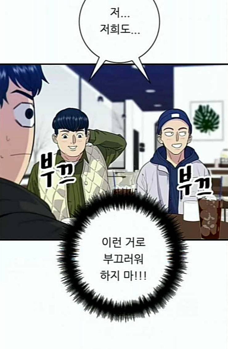 백수세끼 31 뼈해장국 20