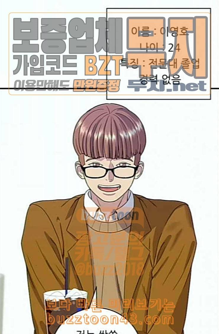 백수세끼 31 뼈해장국 25