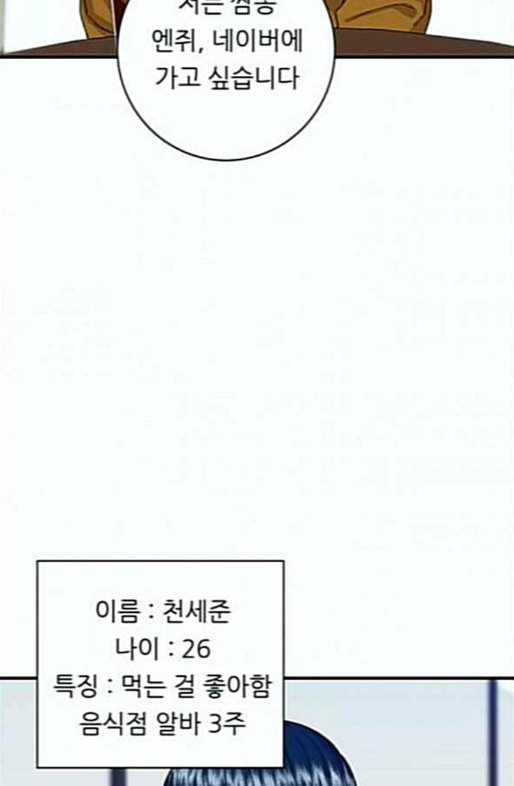 백수세끼 31 뼈해장국 26