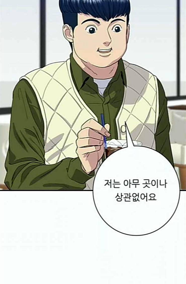 백수세끼 31 뼈해장국 27
