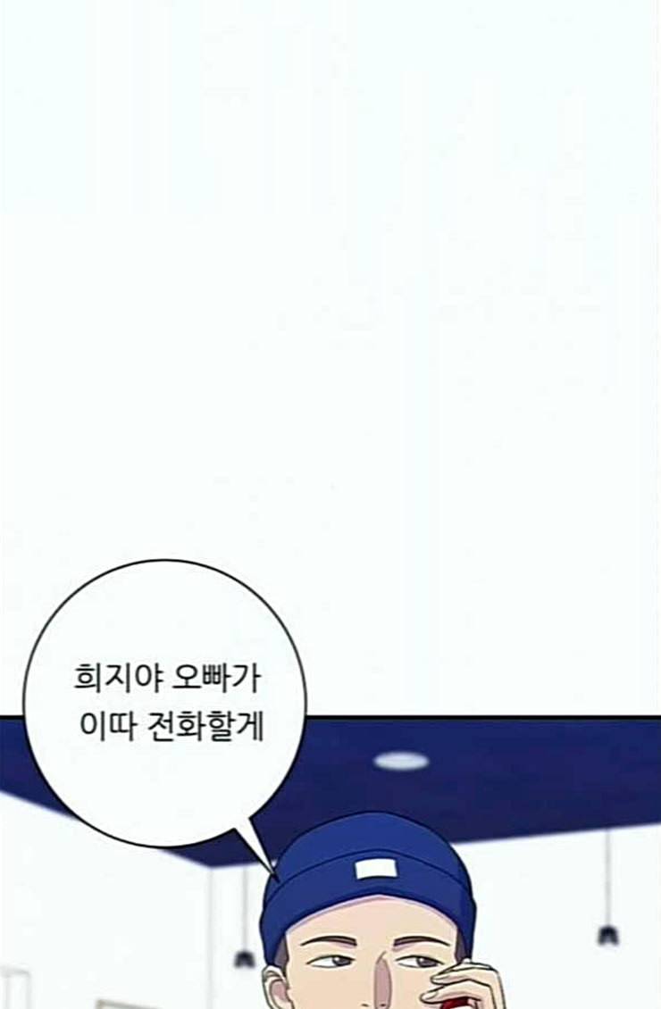 백수세끼 31 뼈해장국 28