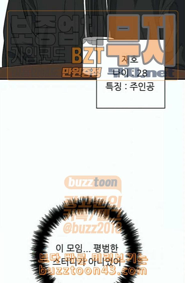 백수세끼 31 뼈해장국 31