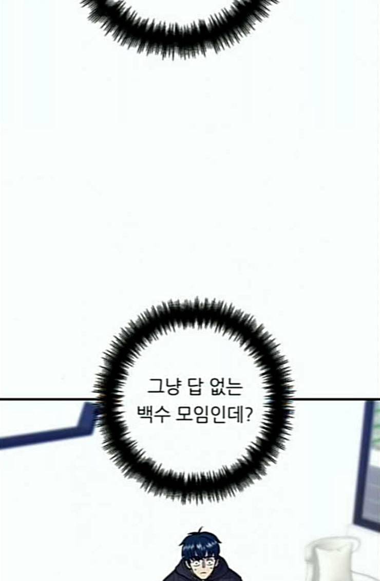 백수세끼 31 뼈해장국 32