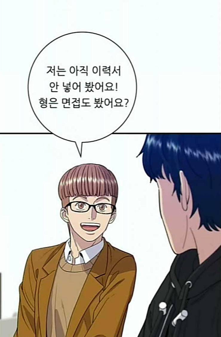 백수세끼 31 뼈해장국 35
