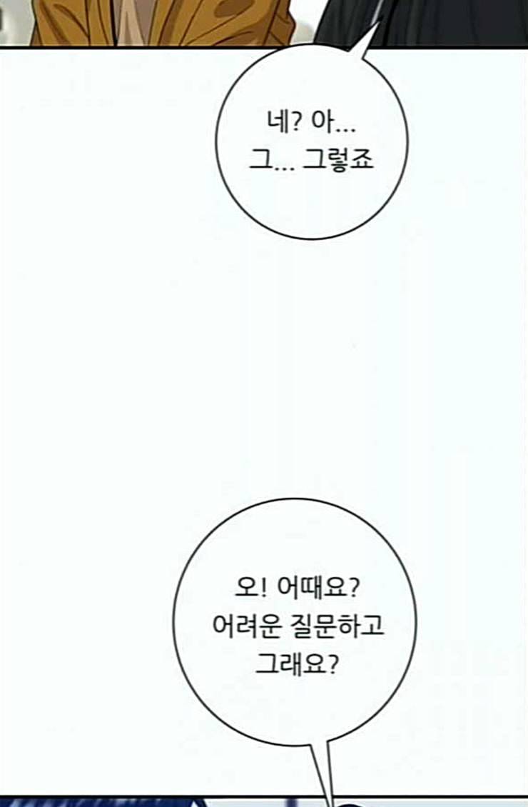 백수세끼 31 뼈해장국 36