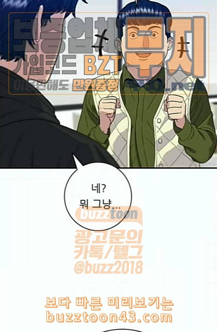 백수세끼 31 뼈해장국 37