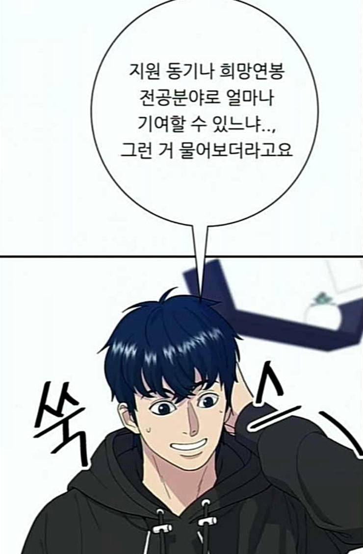 백수세끼 31 뼈해장국 38