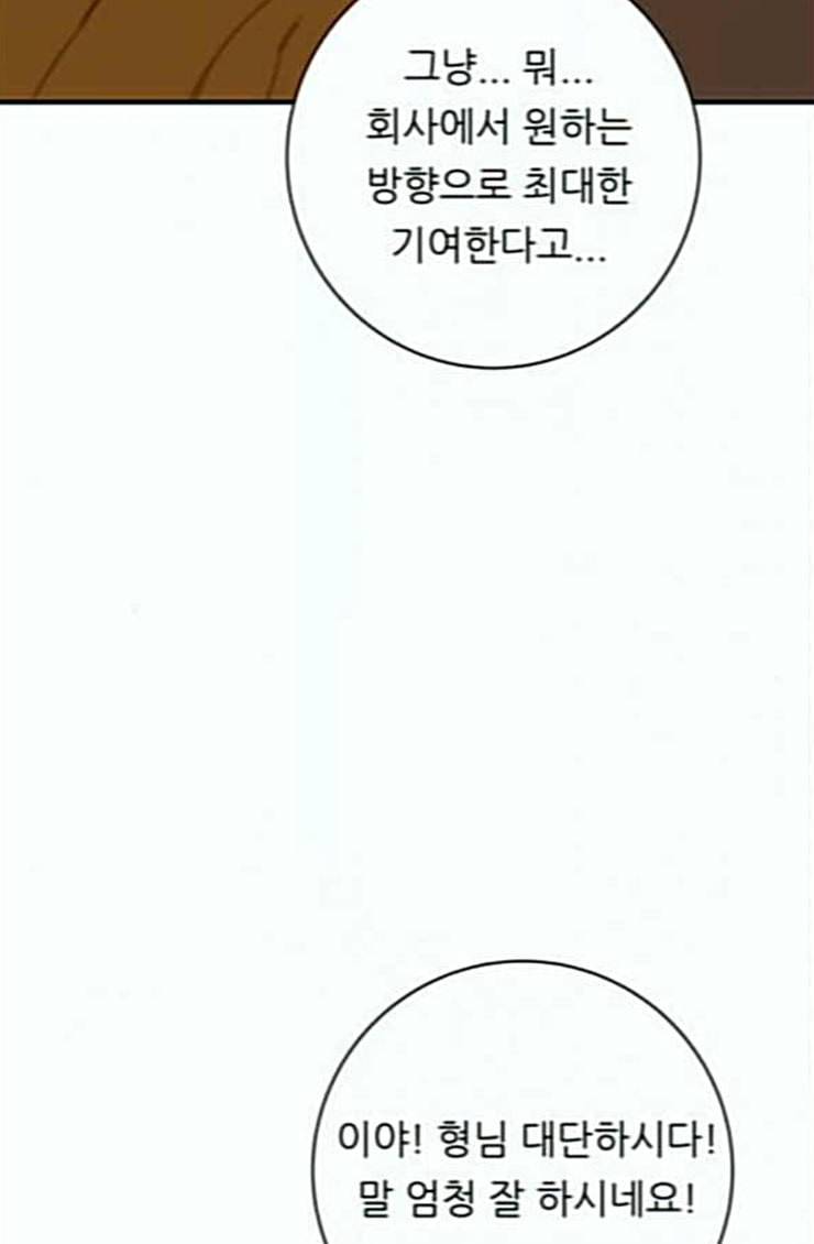 백수세끼 31 뼈해장국 41