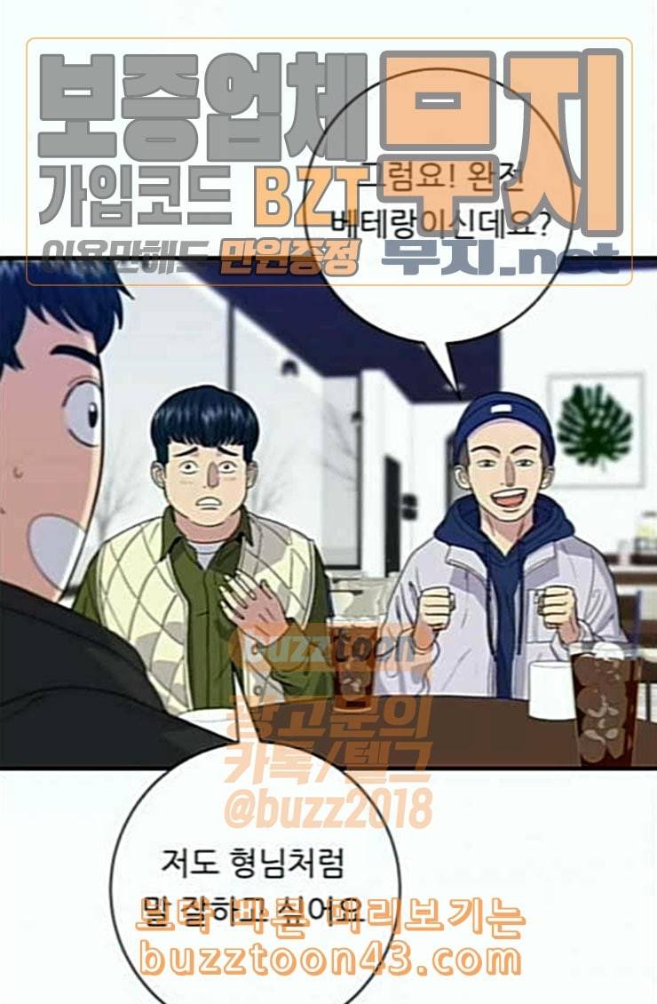 백수세끼 31 뼈해장국 43