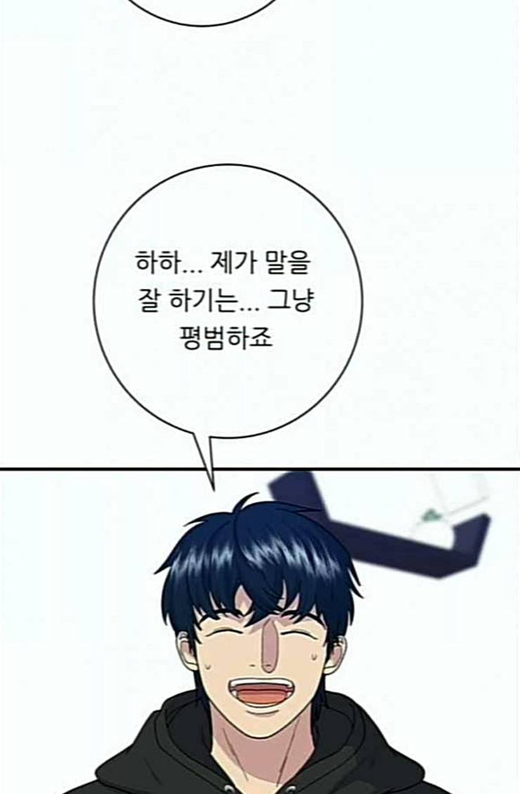 백수세끼 31 뼈해장국 44