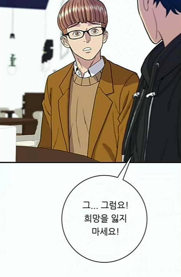 백수세끼 31 뼈해장국 46