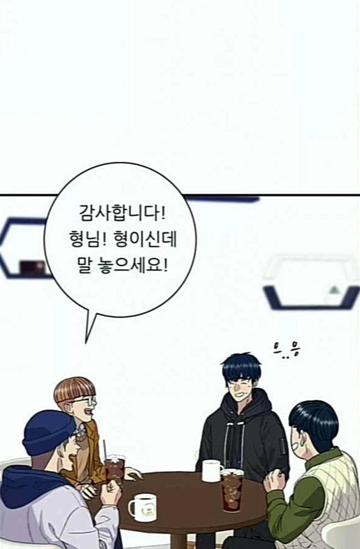 백수세끼 31 뼈해장국 47