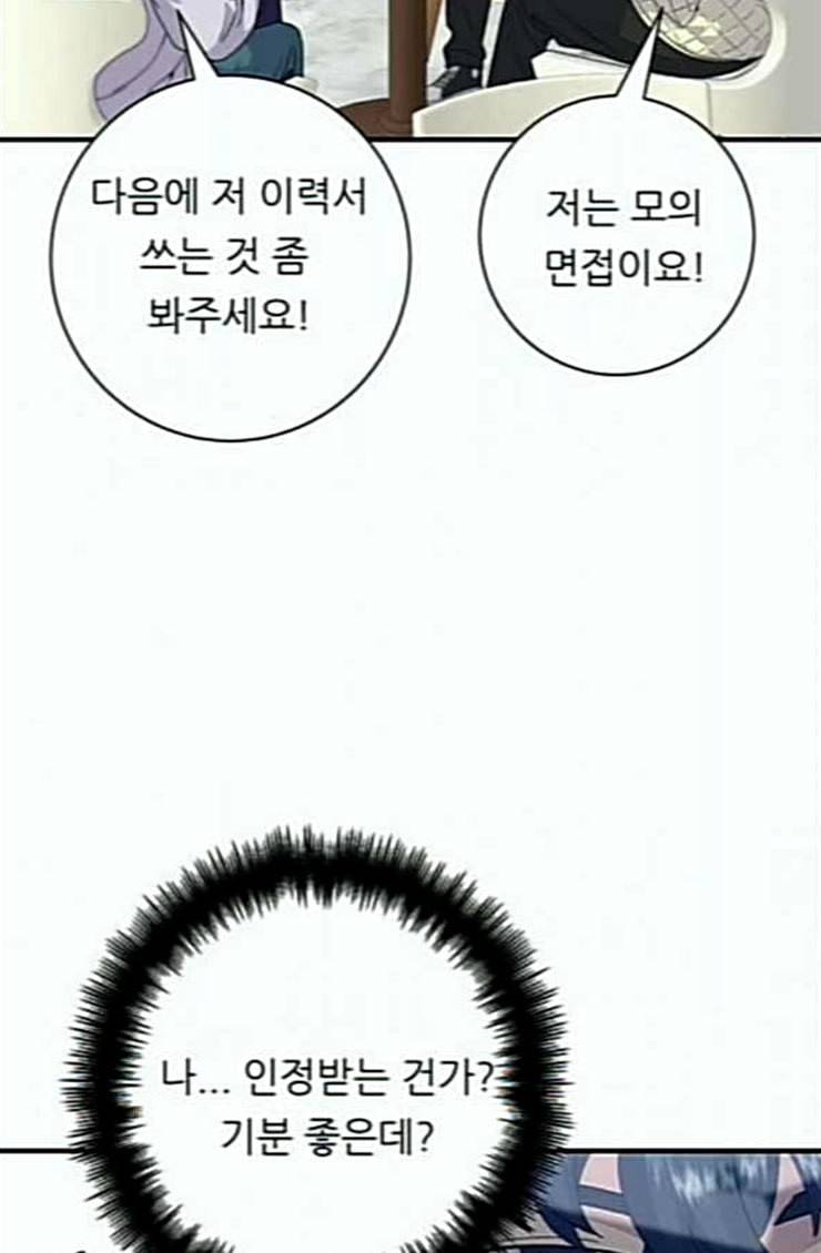 백수세끼 31 뼈해장국 48