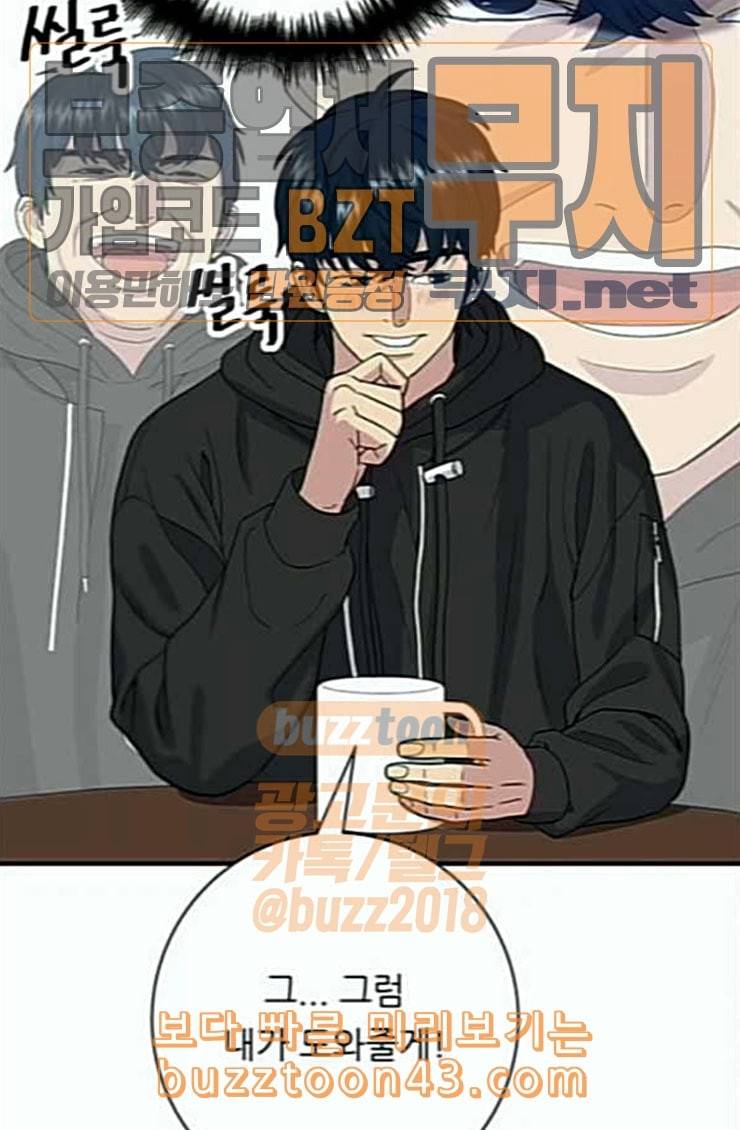 백수세끼 31 뼈해장국 49