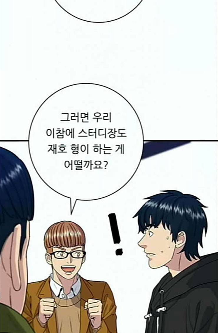 백수세끼 31 뼈해장국 50