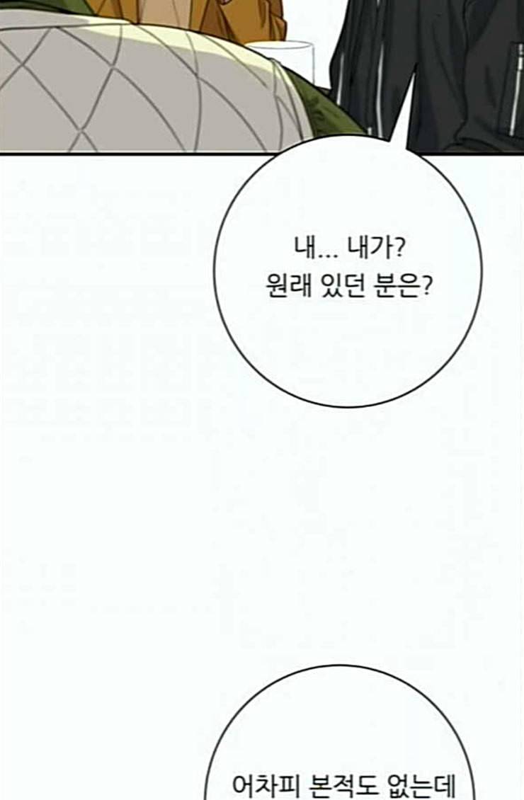 백수세끼 31 뼈해장국 51