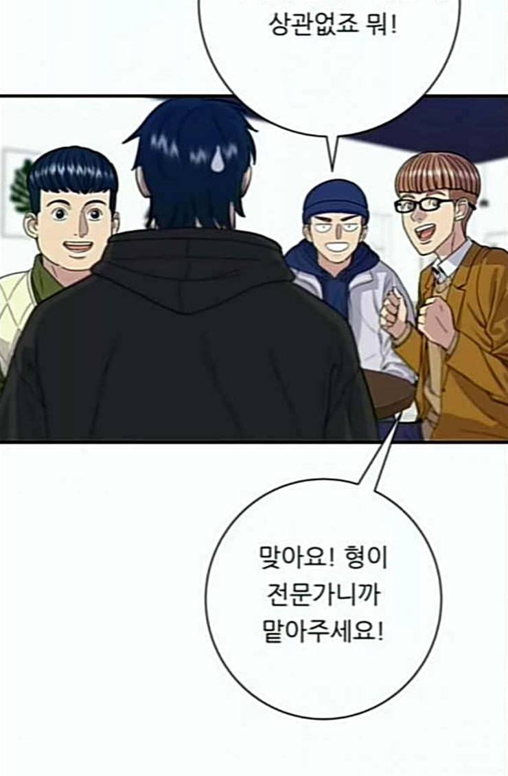 백수세끼 31 뼈해장국 52
