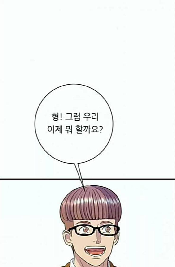 백수세끼 31 뼈해장국 54