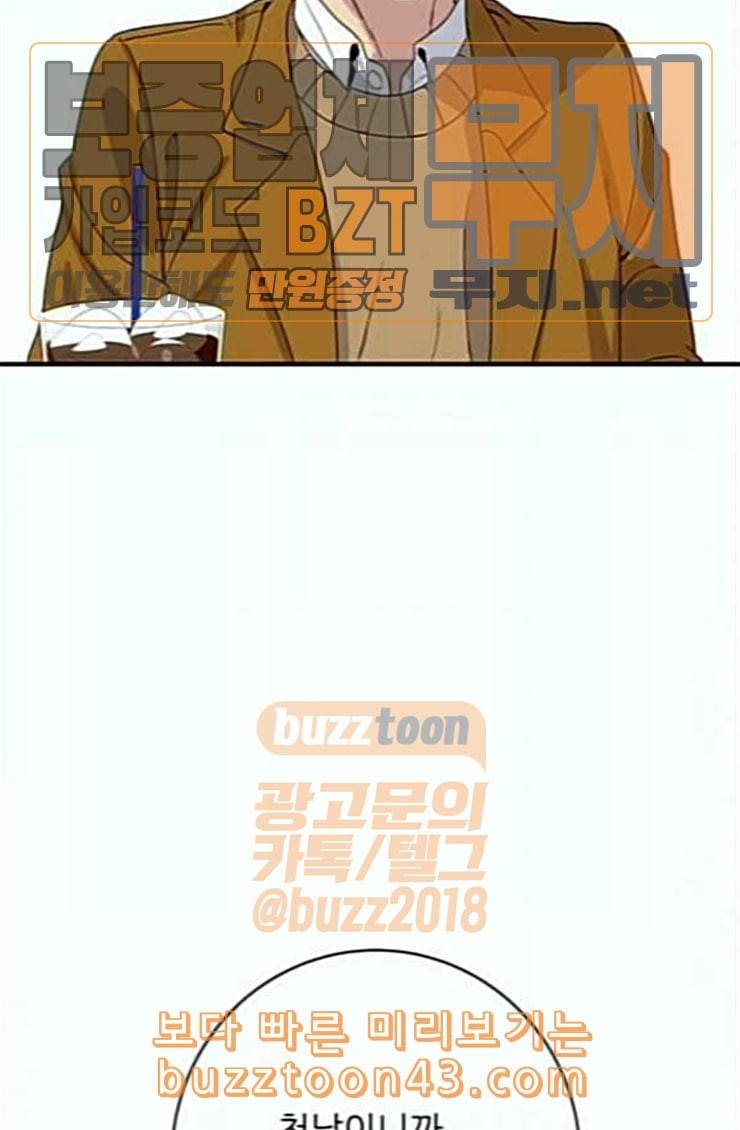 백수세끼 31 뼈해장국 55