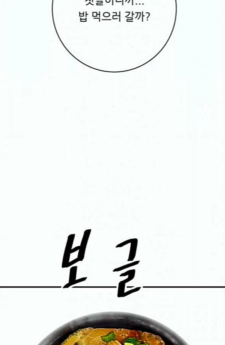 백수세끼 31 뼈해장국 56