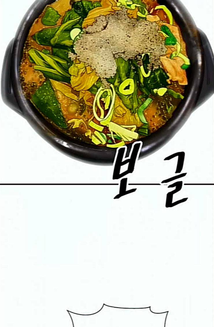 백수세끼 31 뼈해장국 57