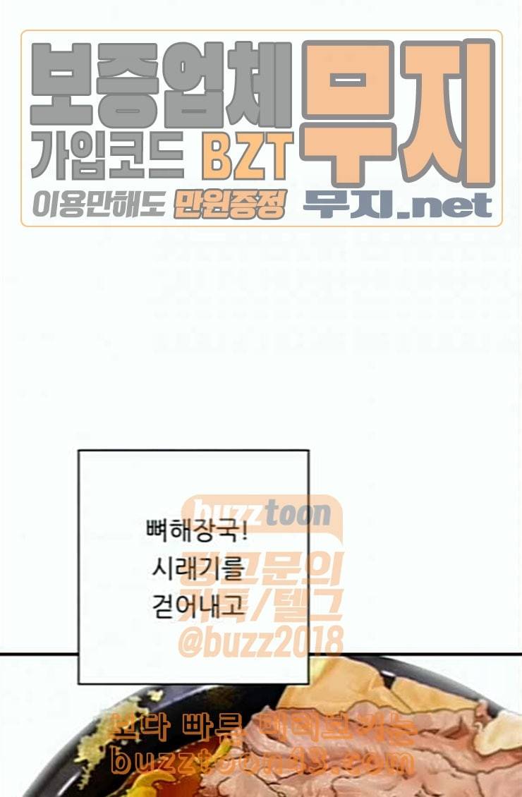 백수세끼 31 뼈해장국 61