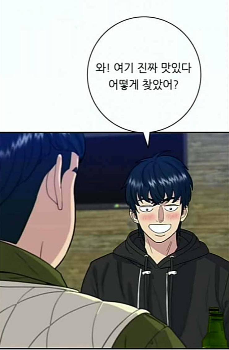백수세끼 31 뼈해장국 66