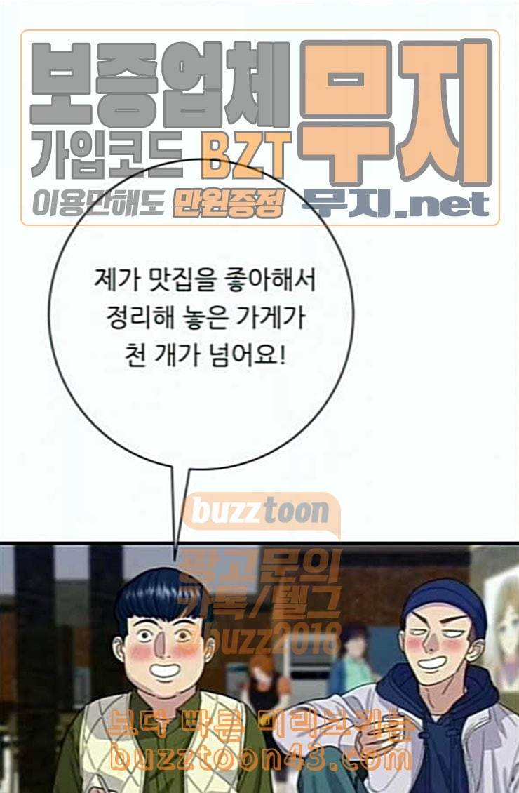 백수세끼 31 뼈해장국 67