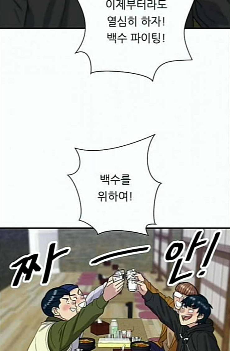 백수세끼 31 뼈해장국 71