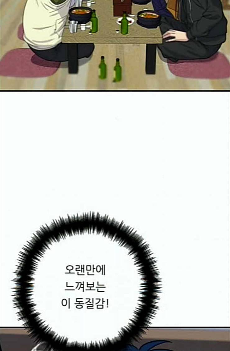 백수세끼 31 뼈해장국 72