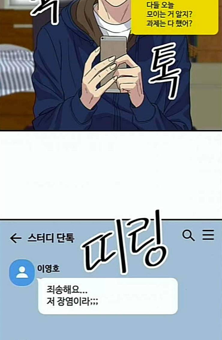 백수세끼 31 뼈해장국 76