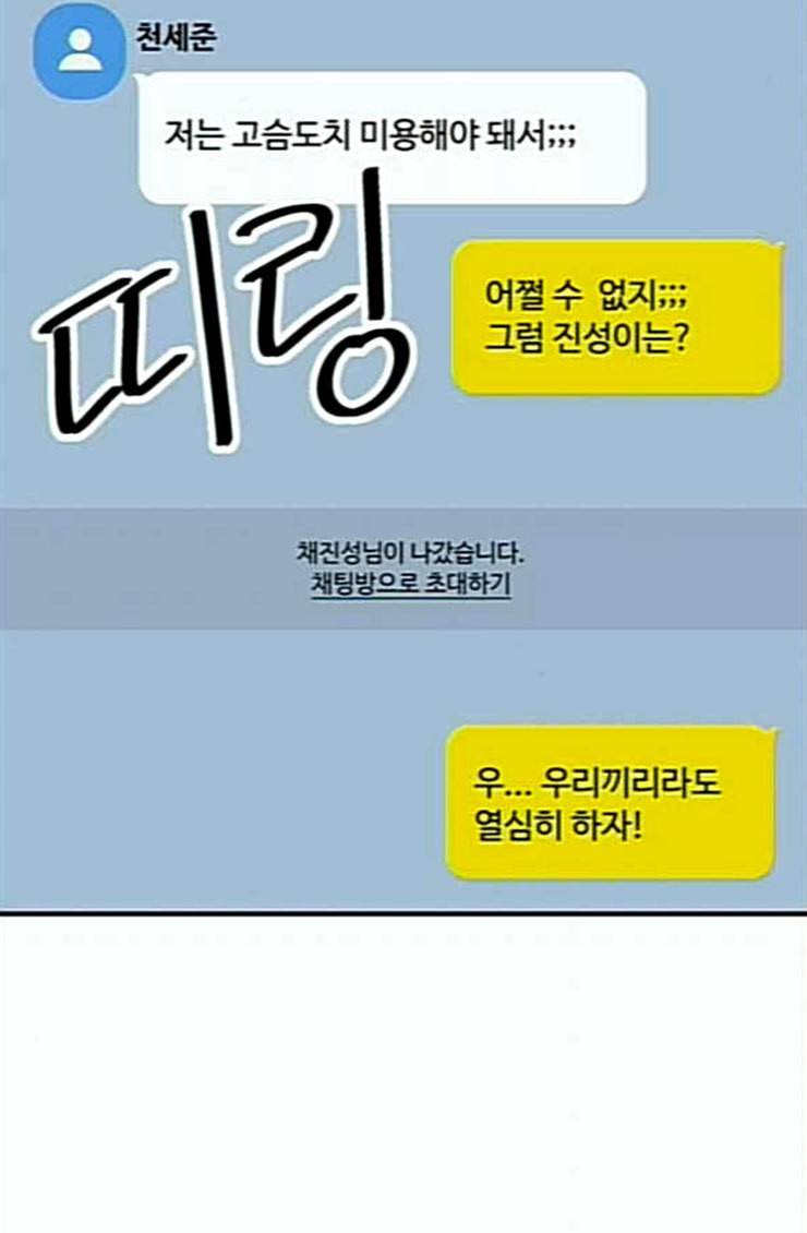 백수세끼 31 뼈해장국 77