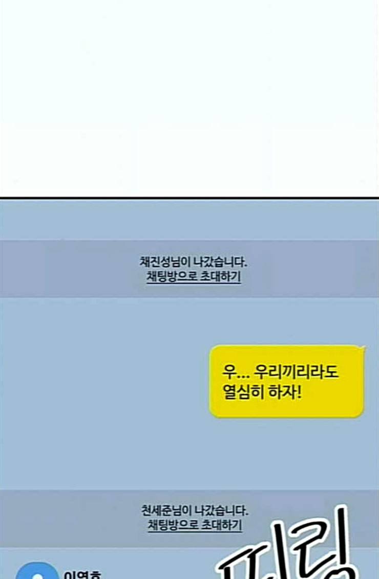 백수세끼 31 뼈해장국 78