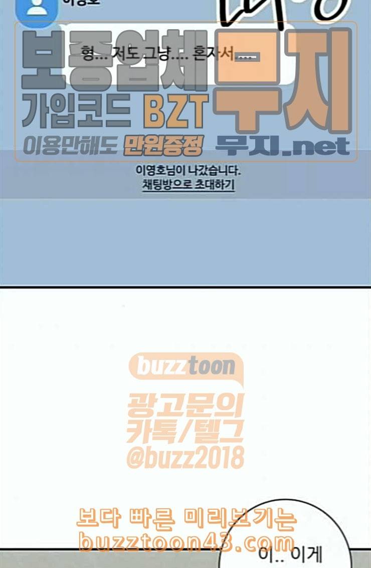 백수세끼 31 뼈해장국 79