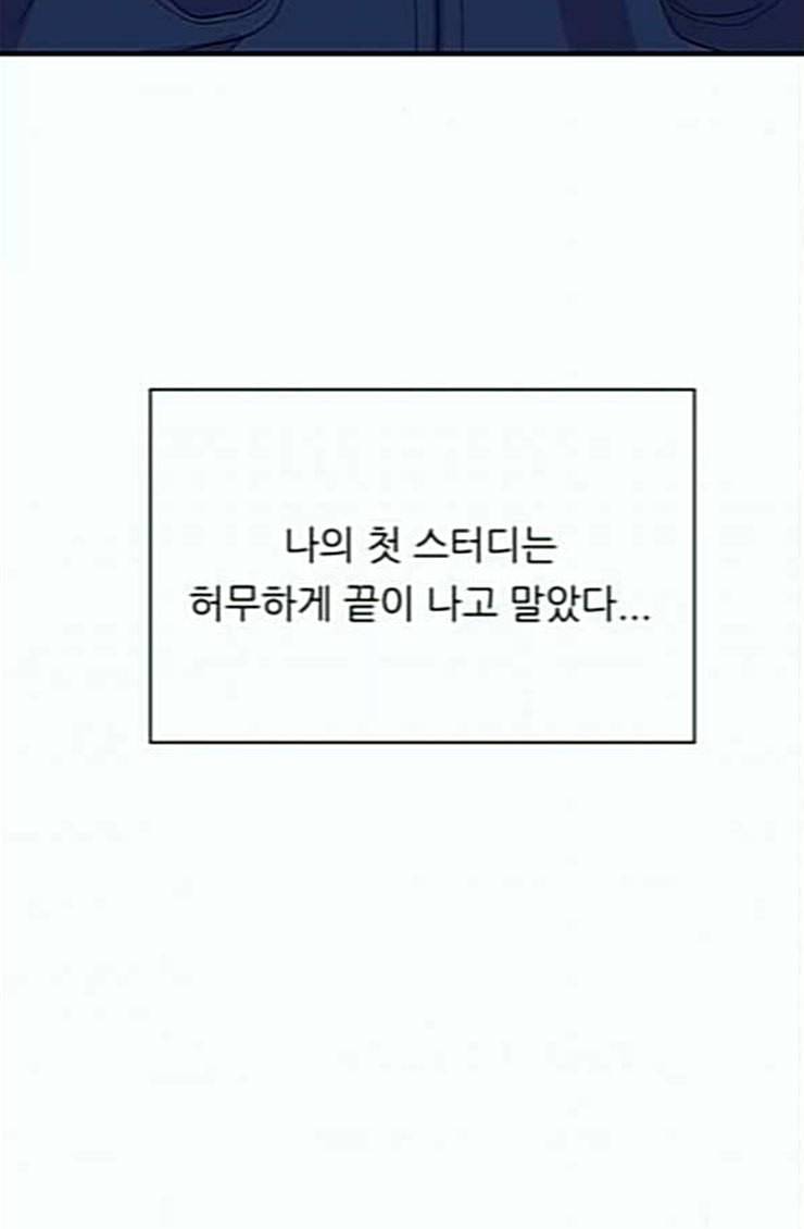 백수세끼 31 뼈해장국 81