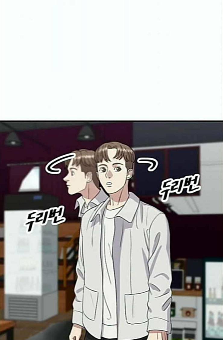 백수세끼 31 뼈해장국 83
