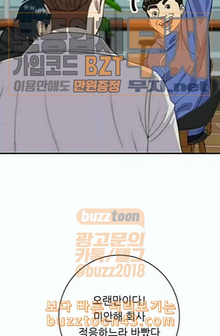 백수세끼 31 뼈해장국 85