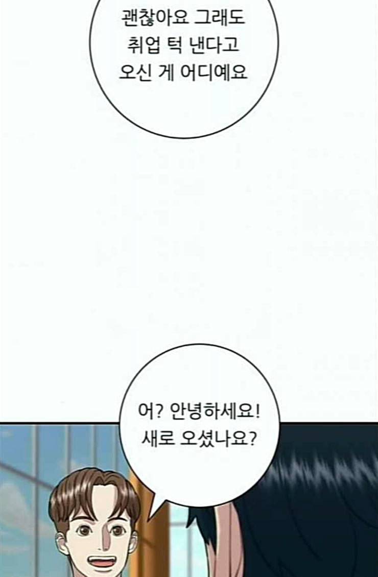 백수세끼 31 뼈해장국 87