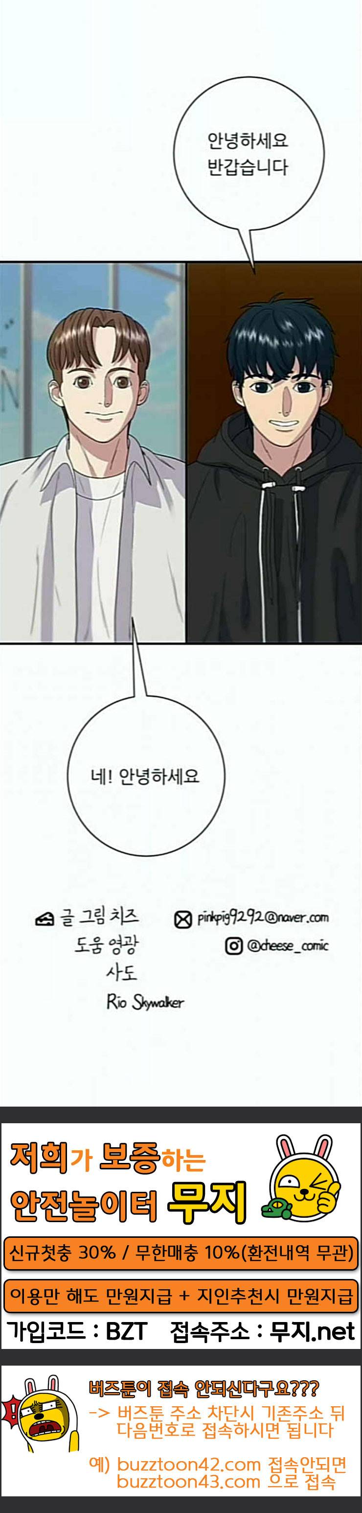 백수세끼 31 뼈해장국 89